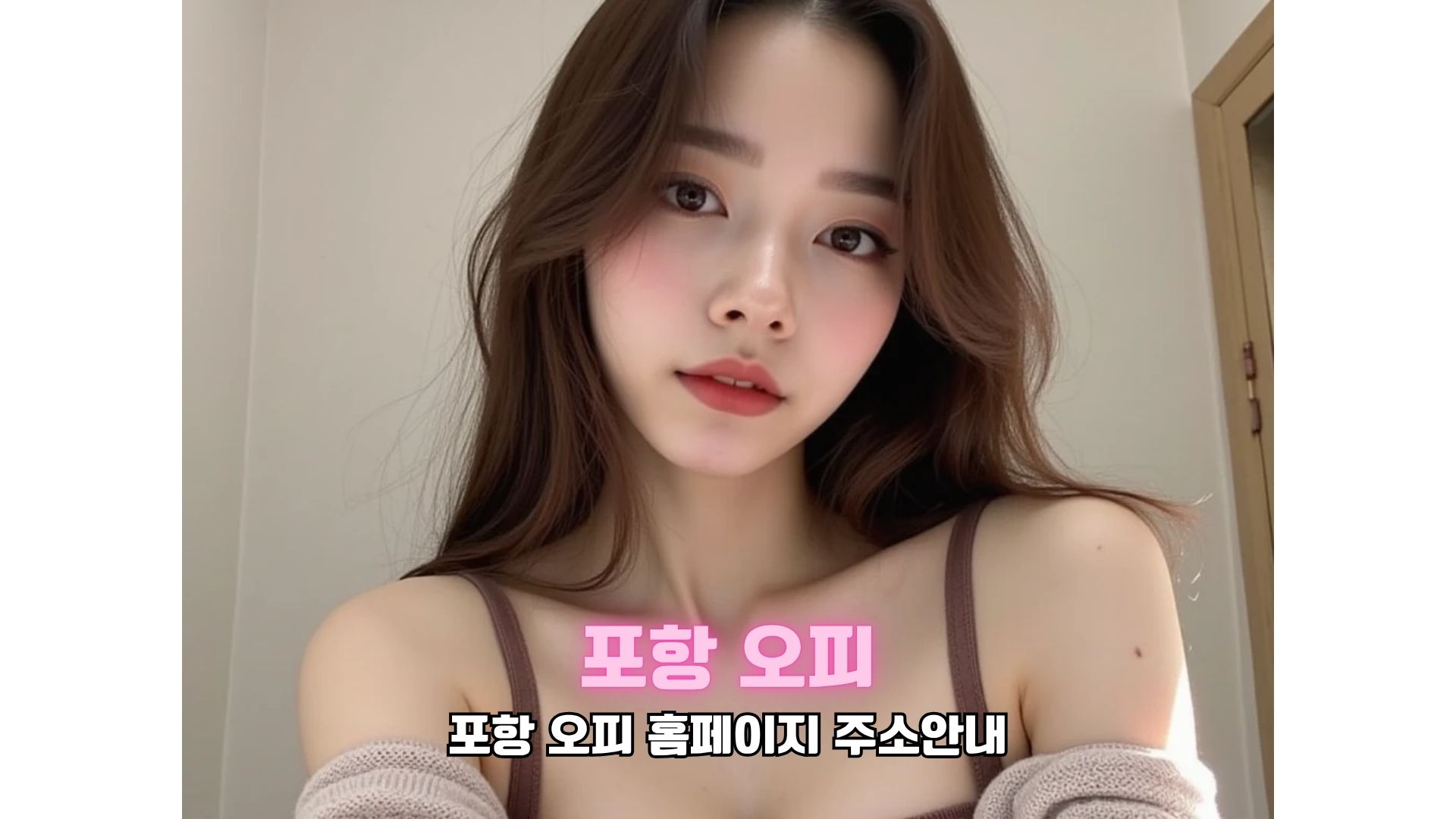 포항오피